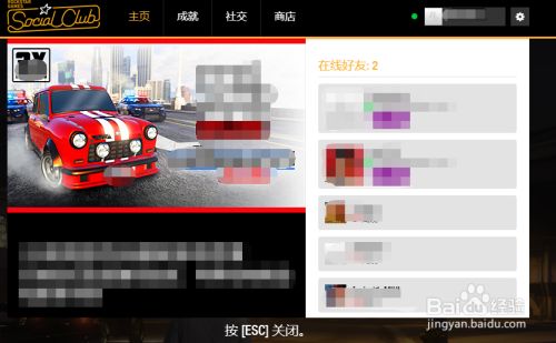 Gta5云存档怎么开启 百度经验