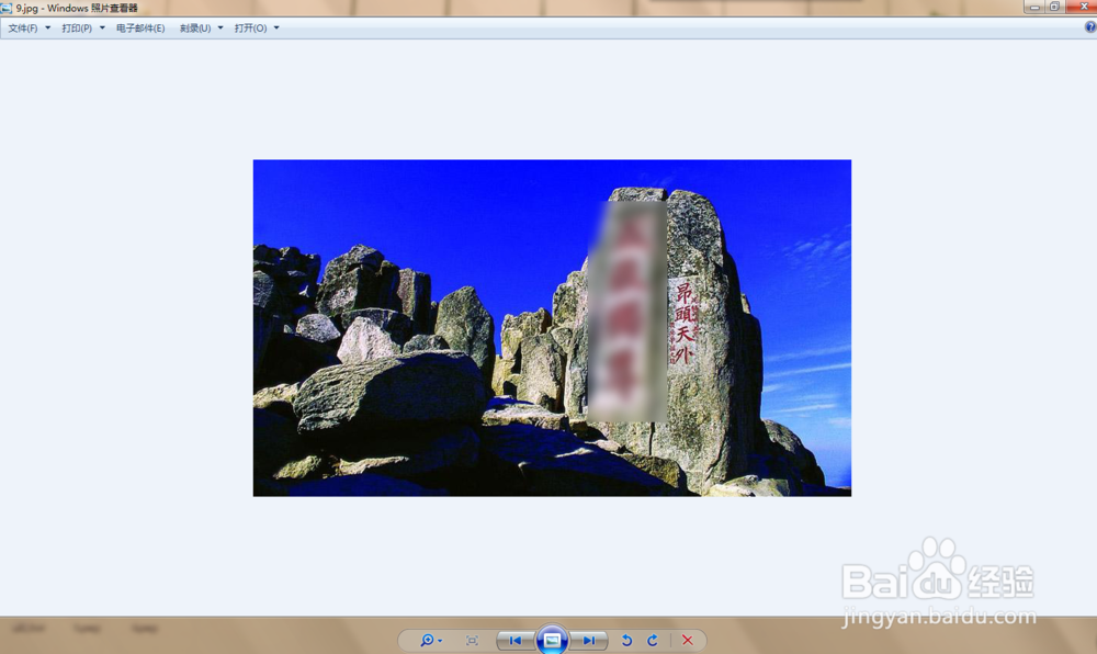 教你如何用Photoshop给图片打上马赛克