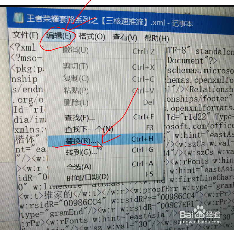 Word 文档被写保护如何解除编辑限制