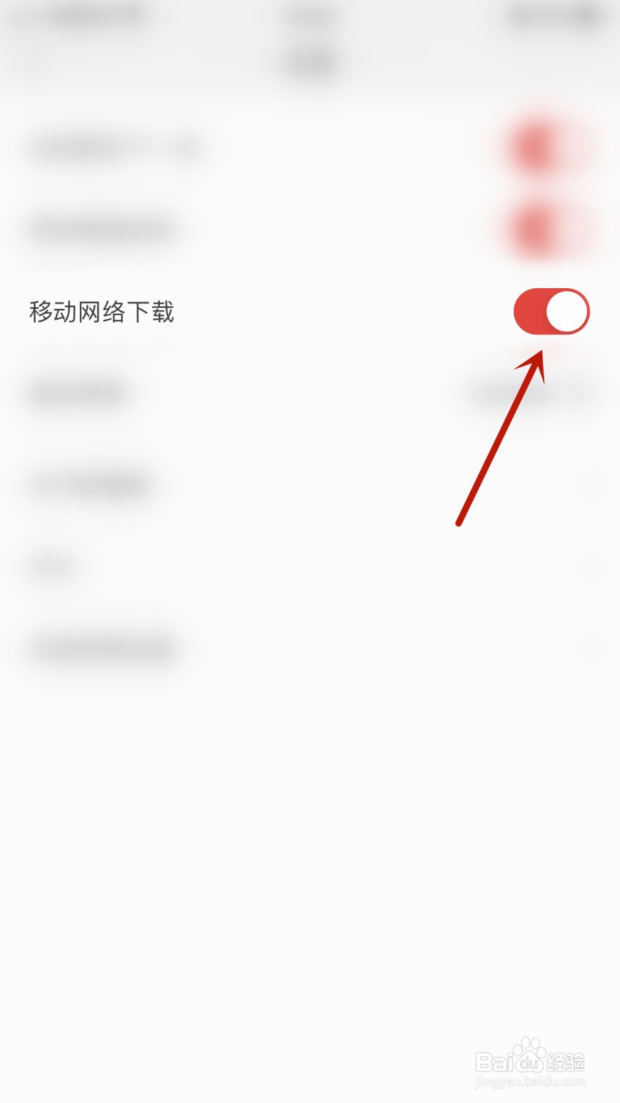 如何开启新漫画移动网络下载