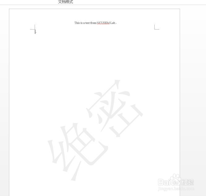 如何删除word页眉自动添加的下划线和添加水印