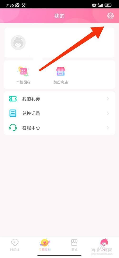 粉粉日记App如何关闭图片添加水印