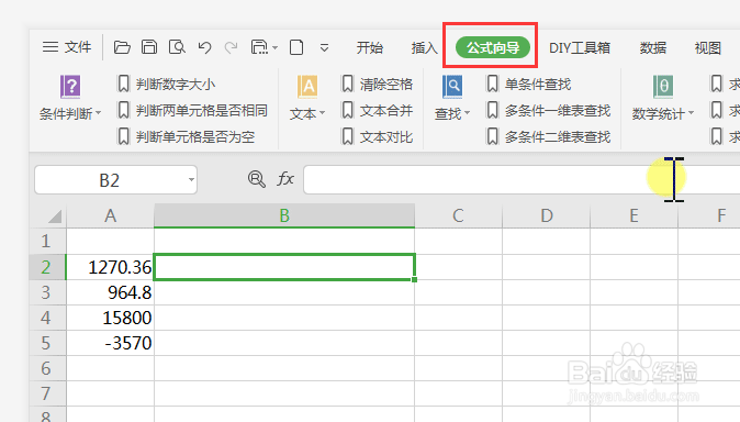 excel金额如何转换大写