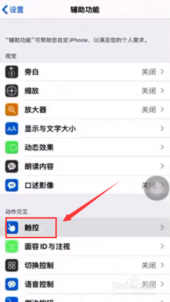 苹果手机wifi旁边一直转圈