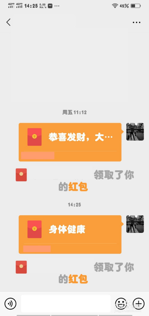 微信發紅包怎麼給別人編寫文字和表情