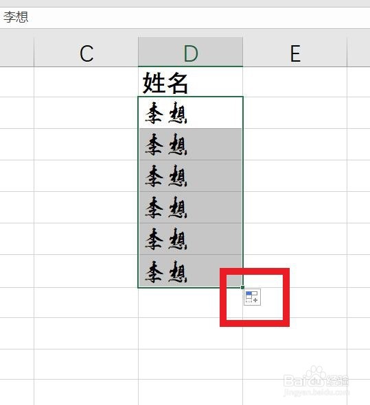 Excel怎么统一表格字体样式