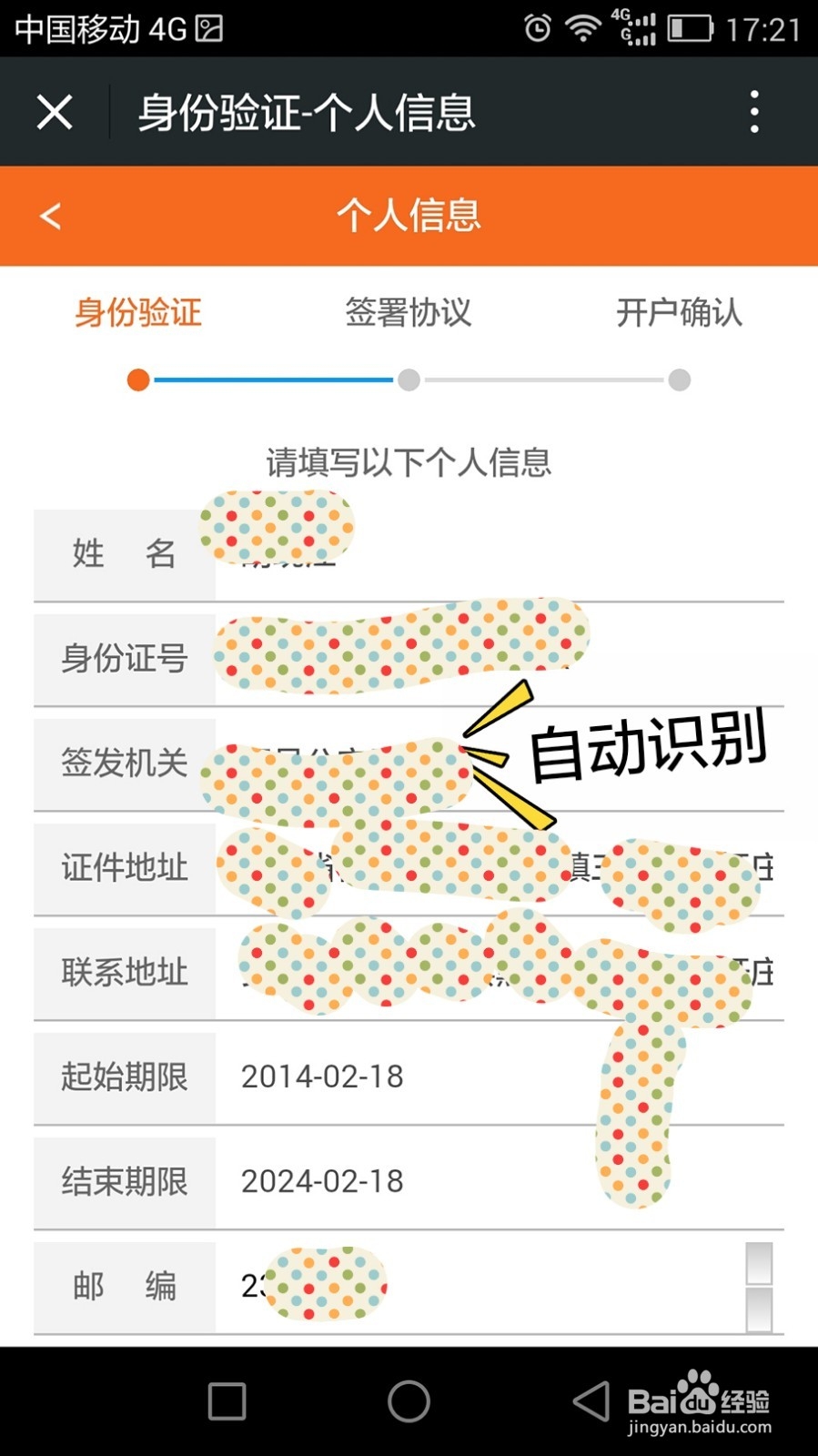如何用微信开户炒股
