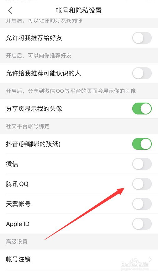今日头条怎么绑定QQ账号