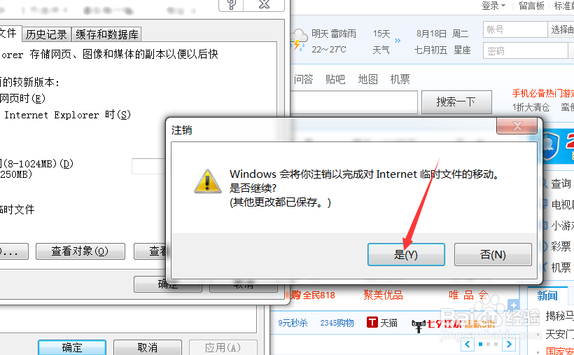 如何设置IE、系统、页面文件缓存到虚拟硬盘中
