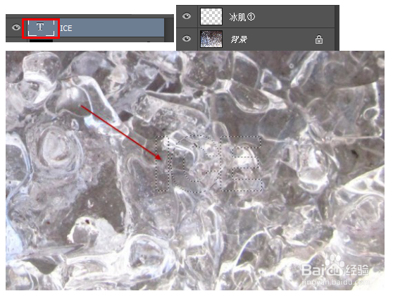 怎样创建超炫的冰霜特效字体