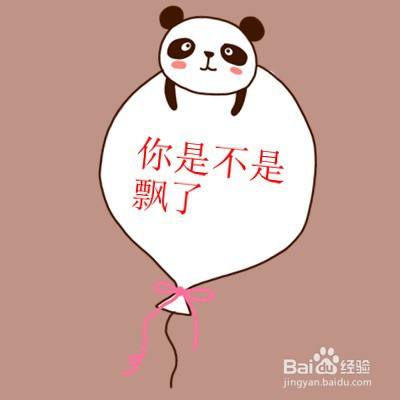 制作漫画文字 百度经验