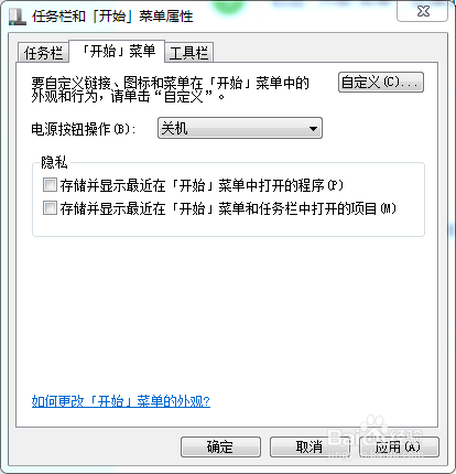 添加运行命令到开始菜单