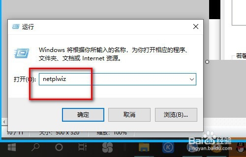 Win10如何设置锁屏密码以及怎么取消锁屏密码