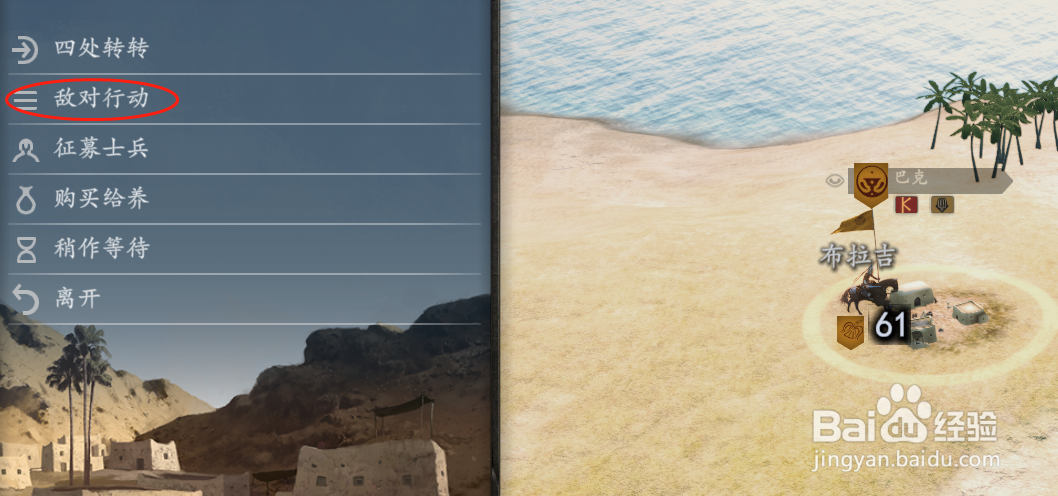 骑马与砍杀2怎么宣战