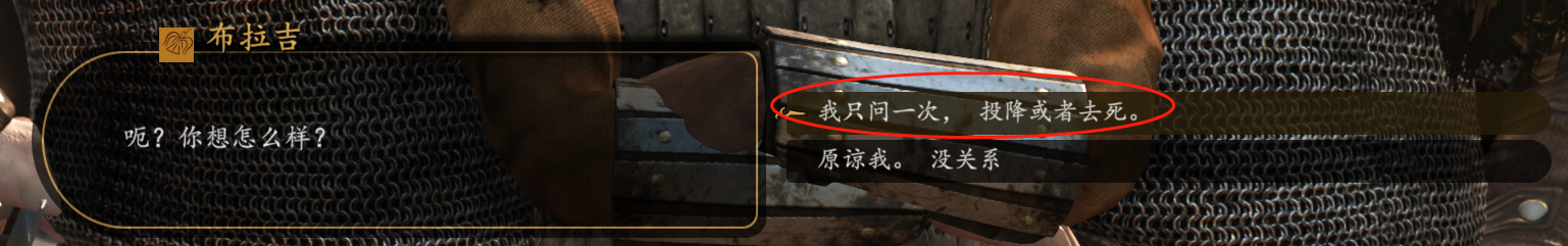 骑马与砍杀2怎么宣战