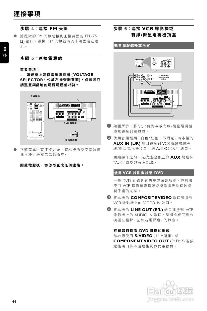 PHILIPS MCD139迷你组合音使用说明:[1]
