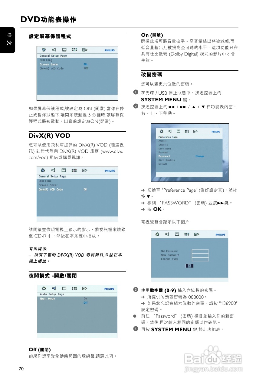 飞利浦FWD872扩音器用户手册:[2]