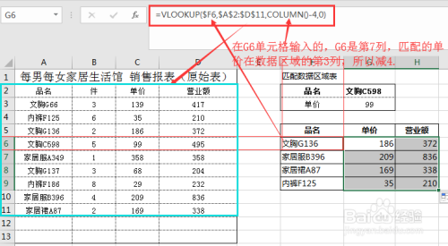 怎么匹配excel两个表格中的数据