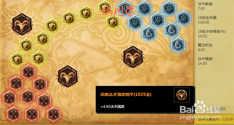 新英雄塔莉娅岩雀天赋符文