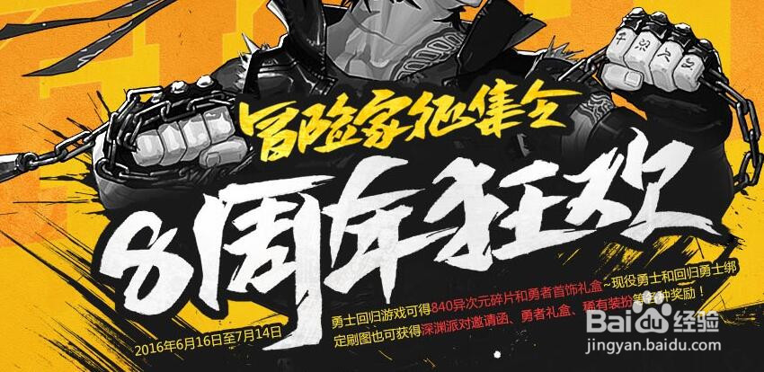 dnf推荐点数怎么刷最快?2016最新获得推荐点技巧