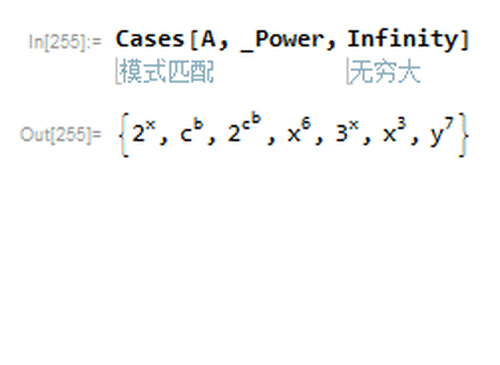 怎么用Mathematica进行模式匹配？