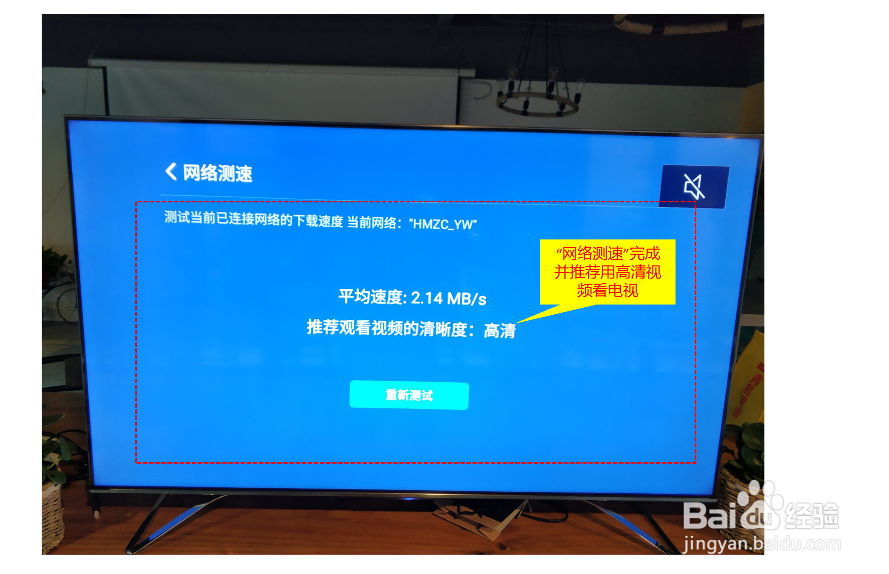 海信电视反应慢怎么办？