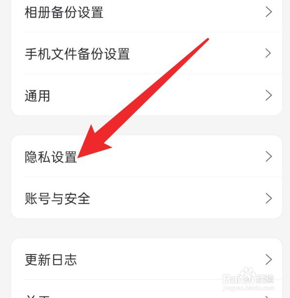 阿里云盘怎么关闭个性化推荐功能？
