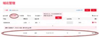 如何申请和设置企业免费邮箱