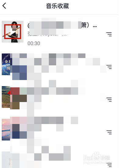 抖音如何收听收藏的音乐