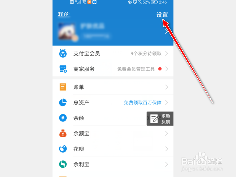 怎么更改支付宝付款顺序