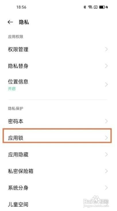 一加9pro手机怎么关闭隐私密码