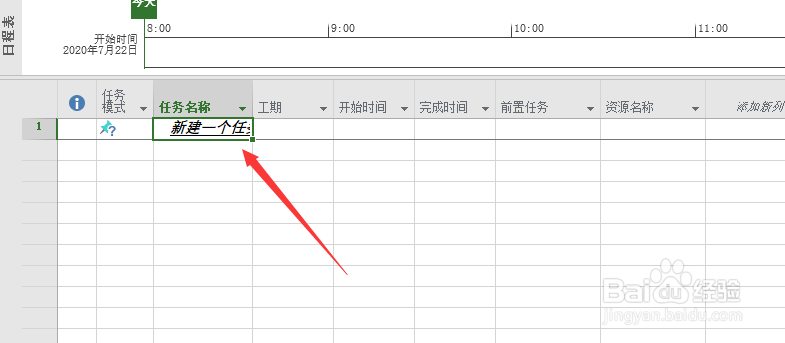 Project 2016如何清除格式