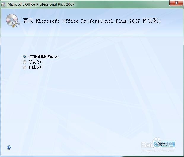 如何安装Office Visio绘制流程图工具