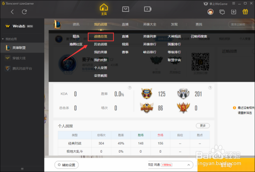 lol隐藏分查询器，lol2021隐藏分查询