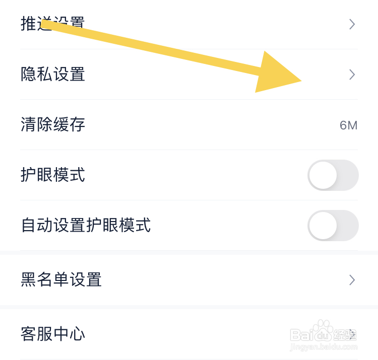 允许汽车之家向您展示程序化广告功能的步骤?