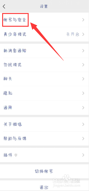 聊天功能被限制怎么解封
