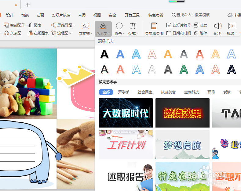 如何做一起长大的玩具手抄报