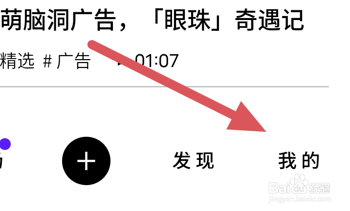 开眼APP怎样查看用户协议条款