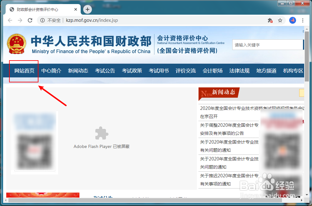 怎么查询会计考试时间