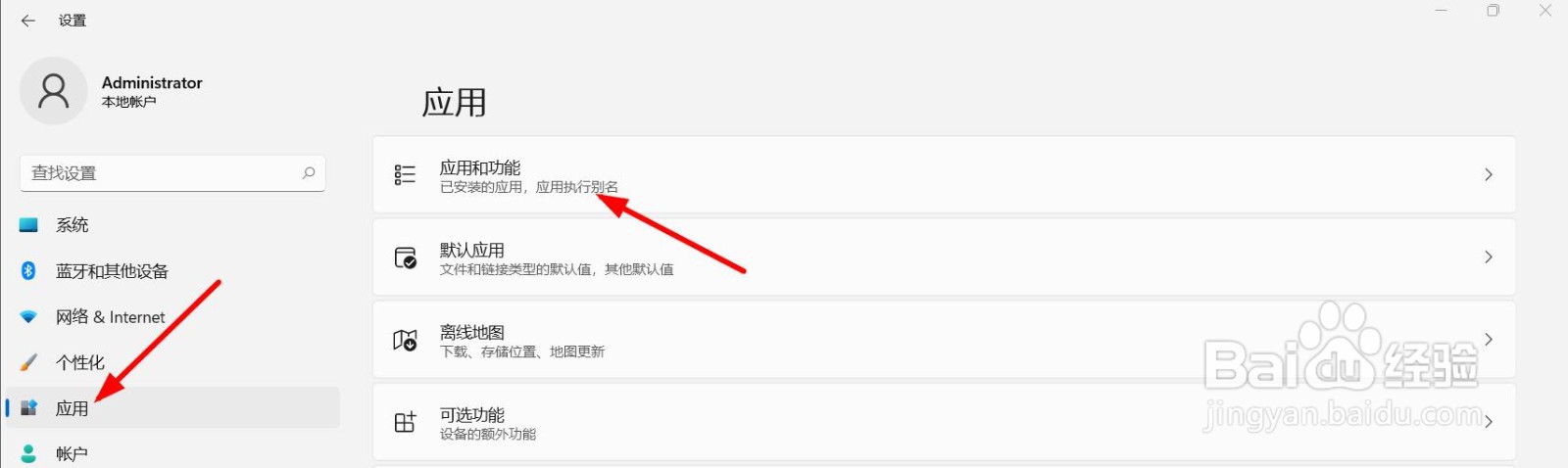 Windows11系统怎么卸载应用程序#校园分享#