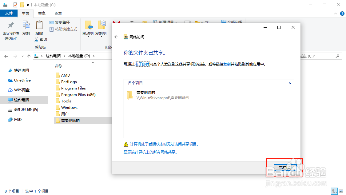 win10文件无法删除需要权限怎么办？