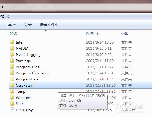 <b>Windows实用技巧：[1]如何快速启动应用程序</b>