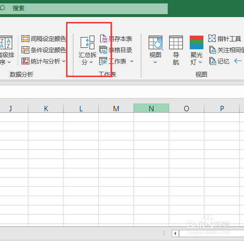 合并报表软件