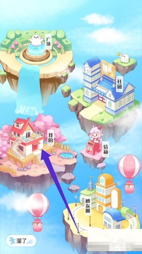 触漫查看日常任务方法