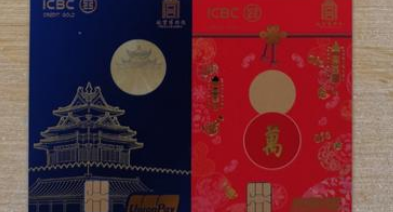 怎么申请工行的故宫卡