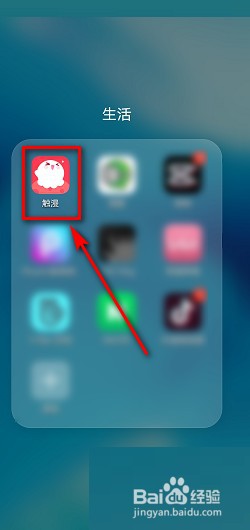 触漫app点赞记录如何隐藏