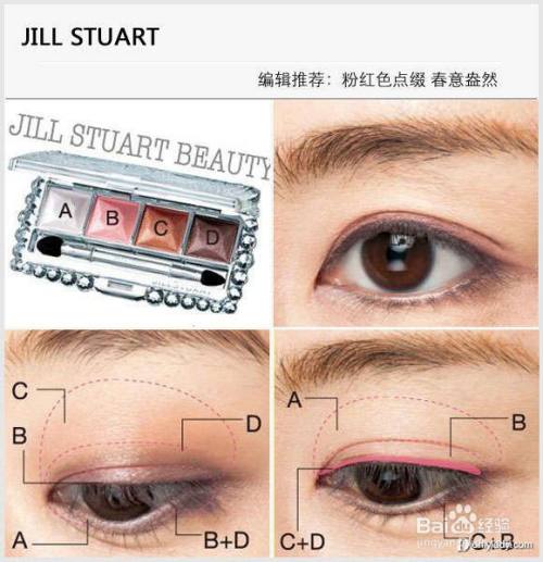 涂眼影的正确方法
