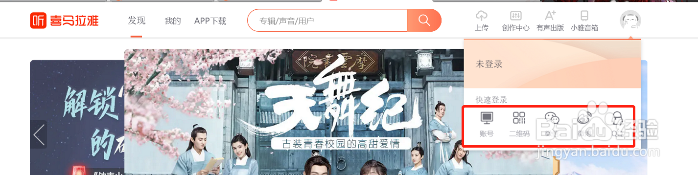 喜马拉雅定时发布作品如何删除