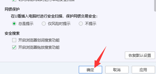 电脑管家怎么开启浏览器拖放搜索功能
