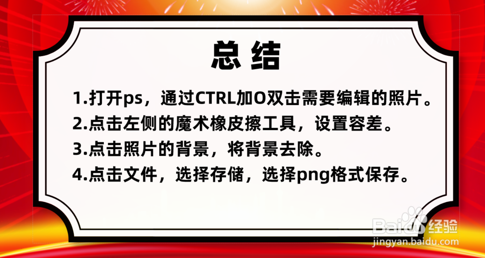 如何通过PS把LOGO的背景色变透明
